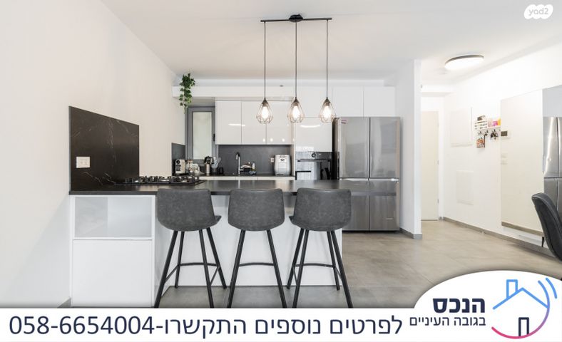 דירה, אונו הירוקה, קרית אונו