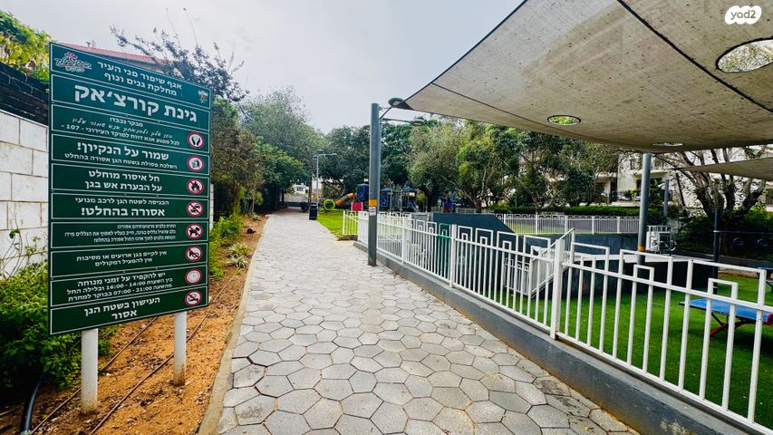 דירה, שדה בוקר, ארלוזורוב, גבעתיים