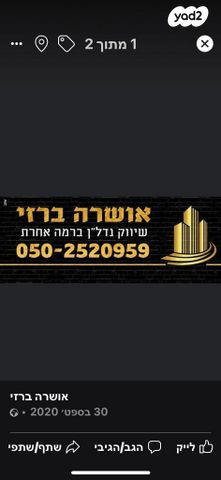 דירה, זלמן שניאור, שכונה ב', באר שבע