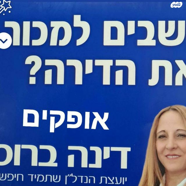 חורשת נח