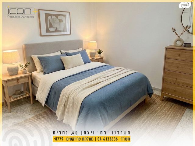 דירה, נהריה