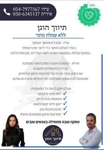 דירה, הצנחנים, ג' / מרכז מזרח העיר, רחובות