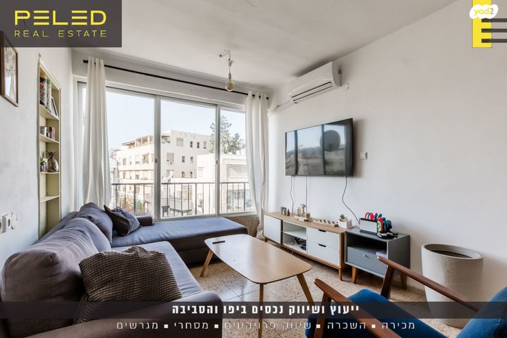 דירה, צפון יפו, המושבה האמריקאית-גרמנית, תל אביב יפו