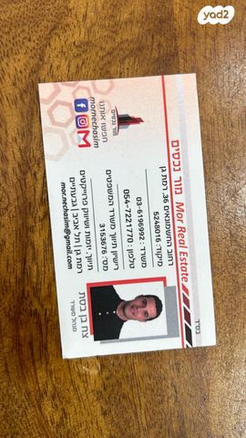 דירה, לאן, שכונת הראשונים, רמת גן