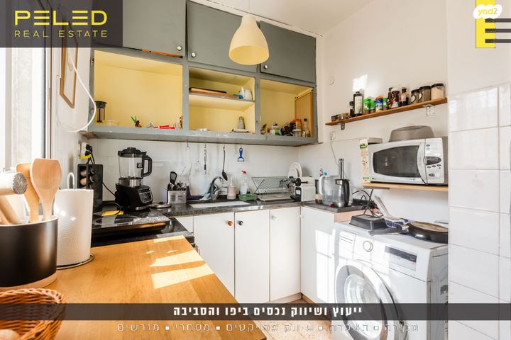 דירה, צפון יפו, המושבה האמריקאית-גרמנית, תל אביב יפו