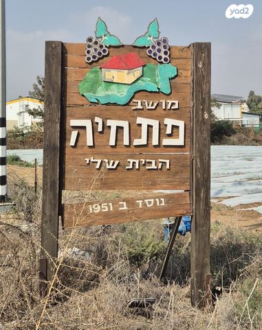 משק חקלאי/ נחלה