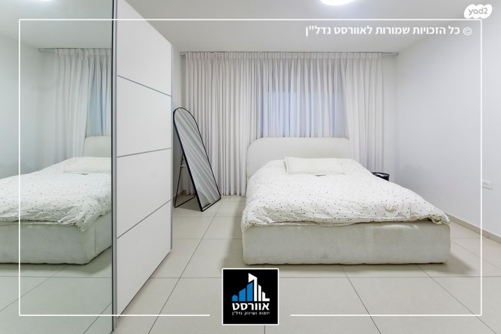 דירה, צומת סביון, קרית אונו