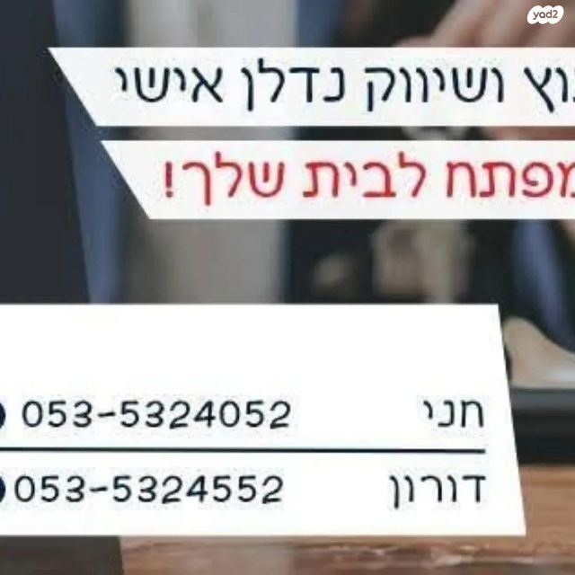 דירת גן, הפועל המזרחי ג', שיכון ג', בני ברק