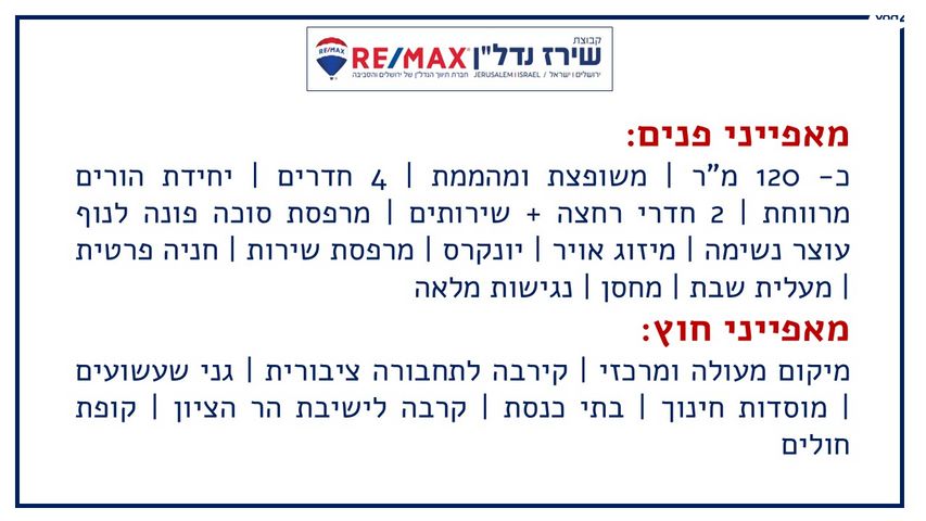 דירה, התאנה 21, אלון שבות, אלון שבות