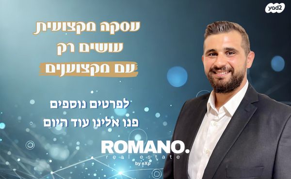 דירה, צהלון, שיכוני חסכון, תל אביב יפו