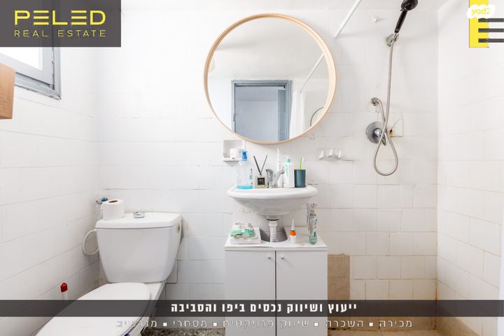 דירה, צפון יפו, המושבה האמריקאית-גרמנית, תל אביב יפו