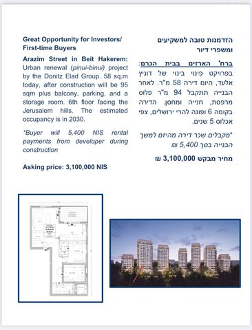 דירה, הארזים, בית הכרם, רמת בית הכרם, ירושלים