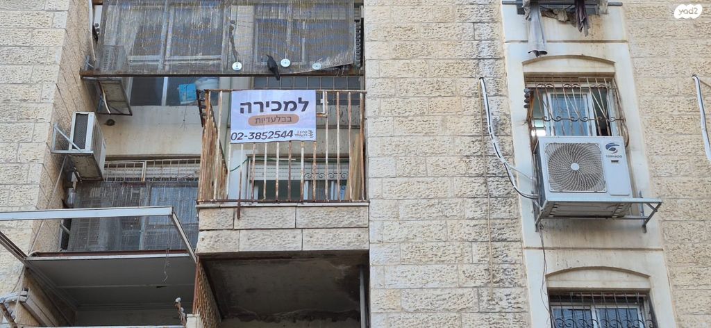 דירה, ארץ חפץ 101, שמואל הנביא, ירושלים