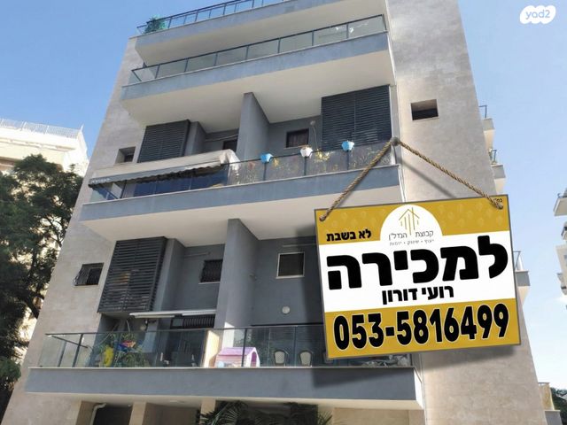 דירה, הרב ברוק, רמב"ם, ראשון לציון