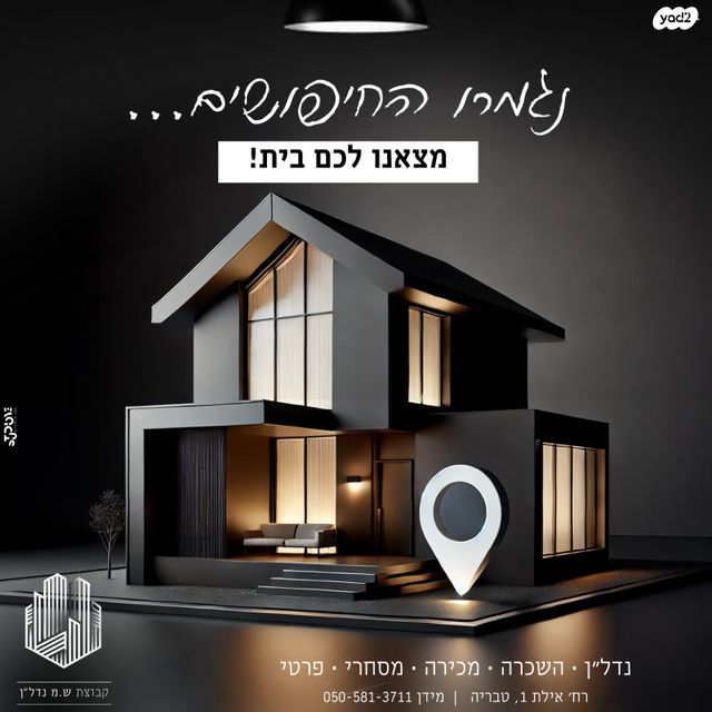 פוריה עילית