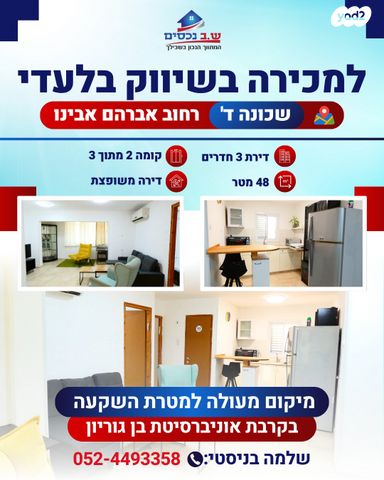 דירה, אברהם אבינו, שכונה ד', באר שבע