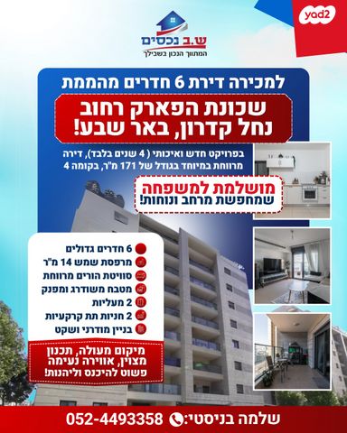 נחל קדרון 35