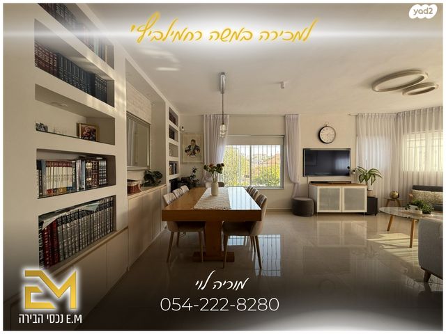 משה רחמילביץ' 