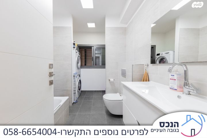 דירה, אונו הירוקה, קרית אונו