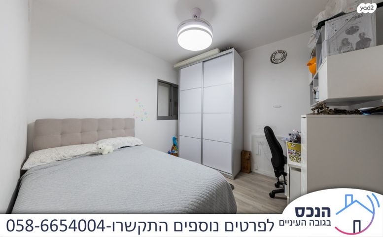 דירה, אונו הירוקה, קרית אונו