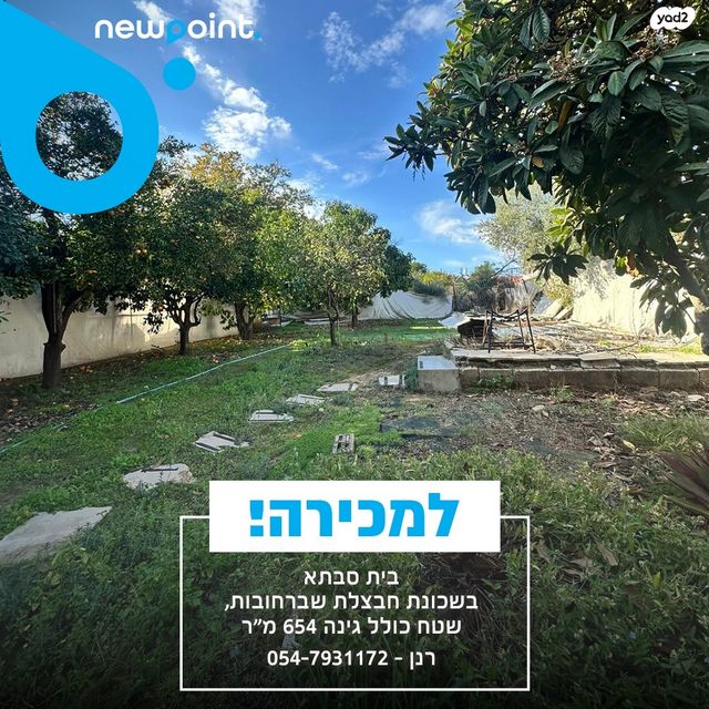 בית פרטי/ קוטג', השרון, חבצלת, רחובות