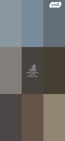 דירה, רמב"ם, עין גנים, פתח תקווה