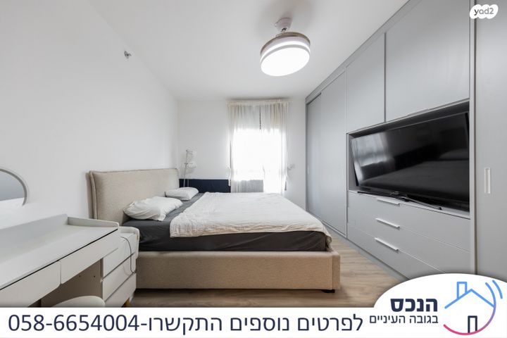 דירה, אונו הירוקה, קרית אונו