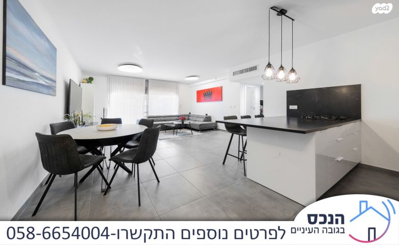 דירה, אונו הירוקה, קרית אונו