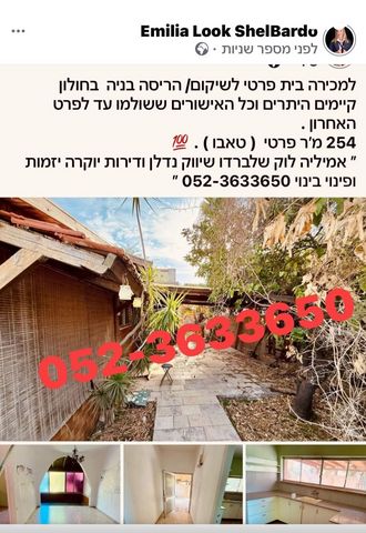 בית פרטי/ קוטג', חולון