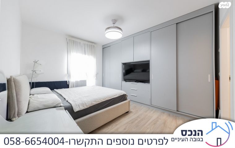 דירה, אונו הירוקה, קרית אונו