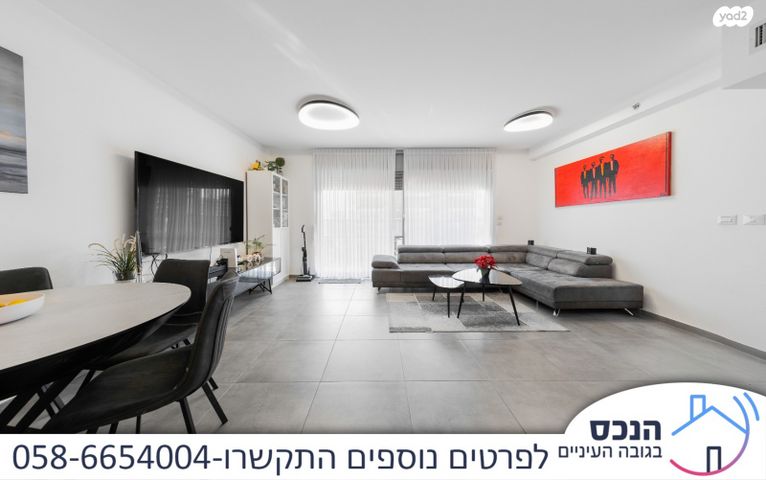 דירה, אונו הירוקה, קרית אונו