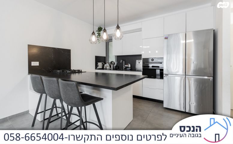 דירה, אונו הירוקה, קרית אונו