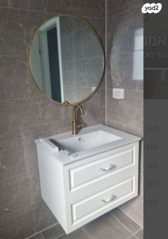 דירה, נתניה