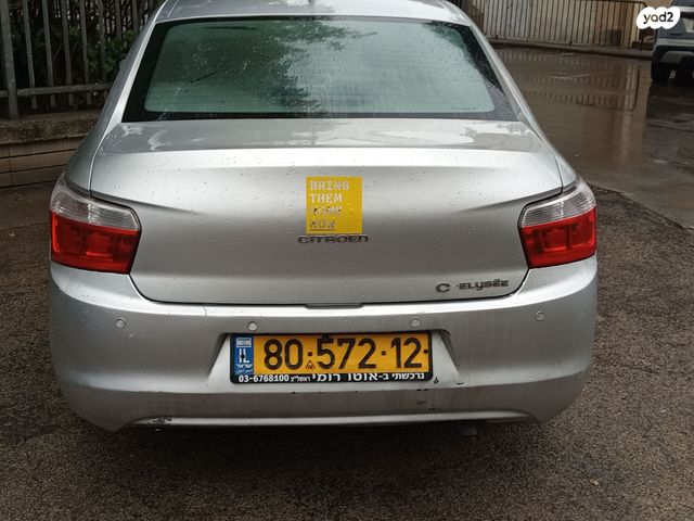 סיטרואן C אליזה