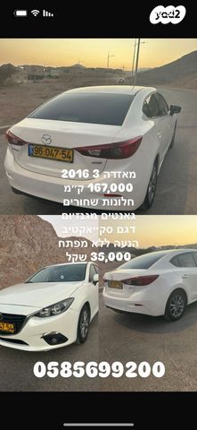 מודעת רכב מאזדה 3