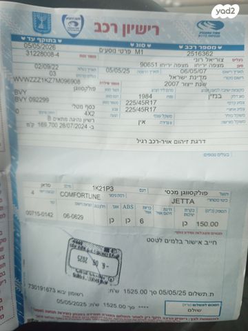 פולקסווגן ג'טה