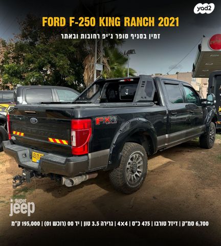פורד F-250