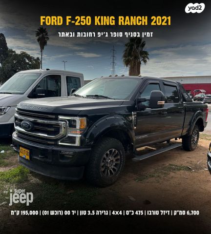 מודעת רכב פורד F-250