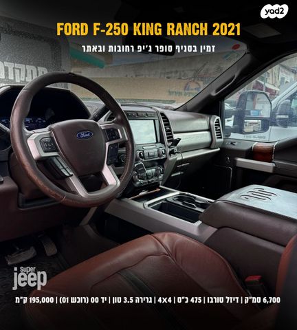 פורד F-250