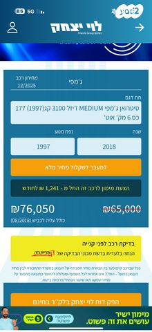סיטרואן ג'אמפי