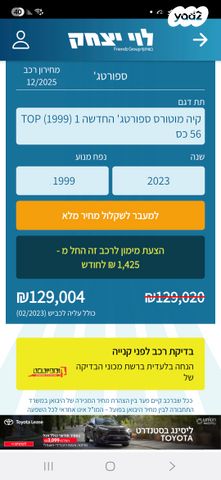 קיה ספורטז'