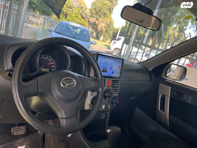 דייהטסו טריוס