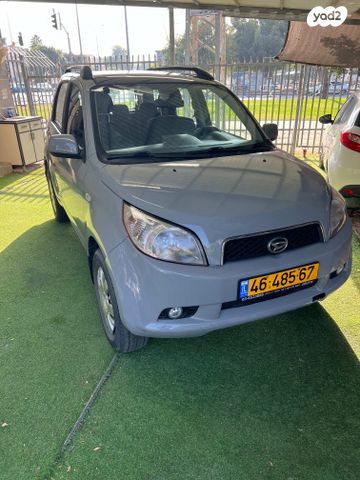 דייהטסו טריוס