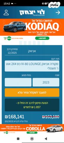 מודעת רכב סקודה אניאק iV