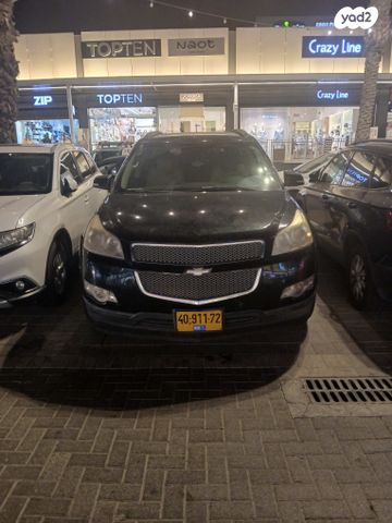 שברולט טראוורס