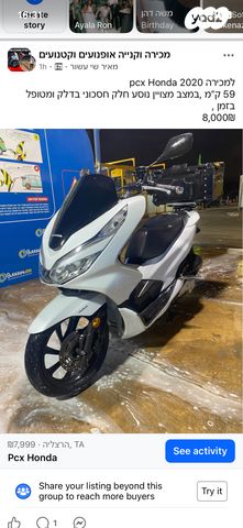 מודעת רכב הונדה PCX 125