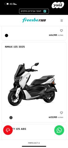 מודעת רכב ימאהה NMAX