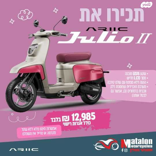 פיאג'ו וספה ET4 125