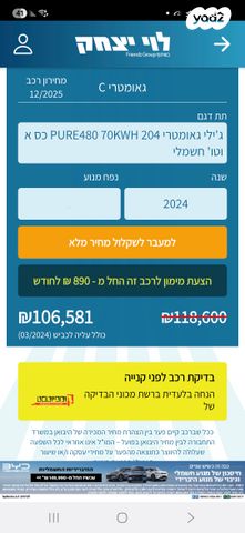 ג׳ילי Geometry C