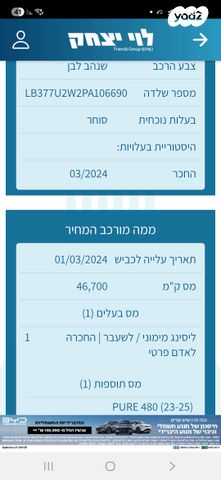 ג׳ילי Geometry C